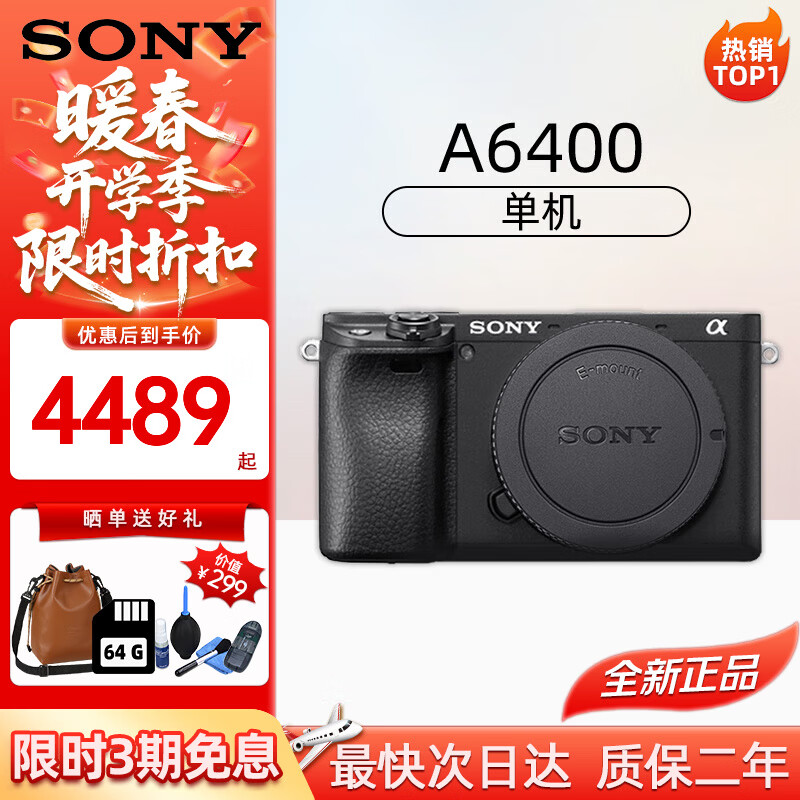 ���ᣨSONY������A6700 A6400������뻭��΢������4K��ƵVlog ��Ӱ��������� ����A6400�������뻭���� �ٷ����䣨����+���+����� 4289Ԫ
