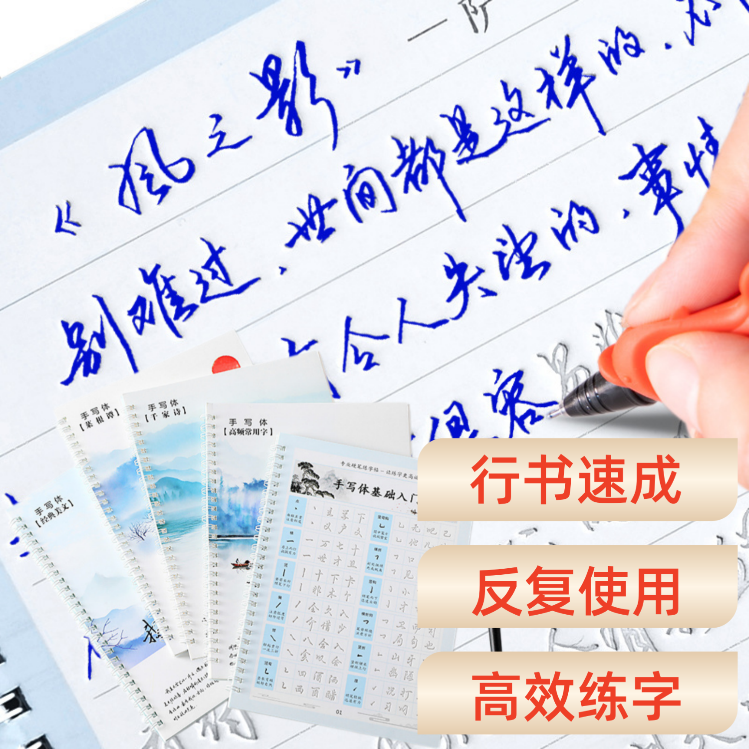 行草手写体练字帖 成人草书凹槽大学生男女生硬笔书法练字帖 【千家诗 】送消失笔套装 京东折扣/优惠券