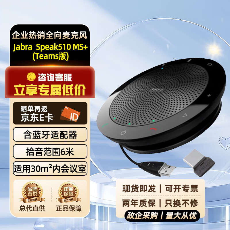 �ݲ��� Speak510ϵ����Ƶ����ȫ����˷����ܽ�����������USB����15h�ʱ����� ֧���Ծɻ������Ż� Speak 510MS+(Teams�溬��������