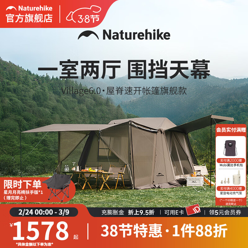 NaturehikeŲ���ݼ�6.0�����콢���ٿ�������¶Ӫ����԰��Яʽ��ɹװ�� 6.0�ݼ�2�������콢��-�Ѻڽ��� 1403.12Ԫ