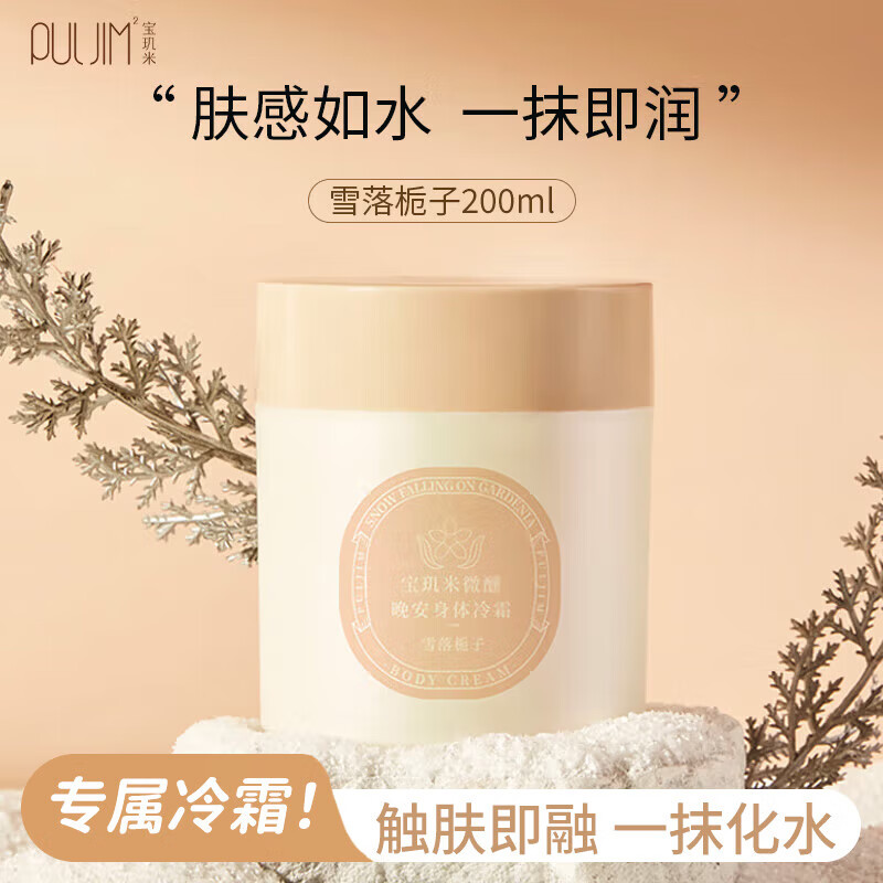 ��������������˪����黤��˪��˪��Һ��ʪ����ƻ������������ ����ҵ���ѩ��������200g 32Ԫ