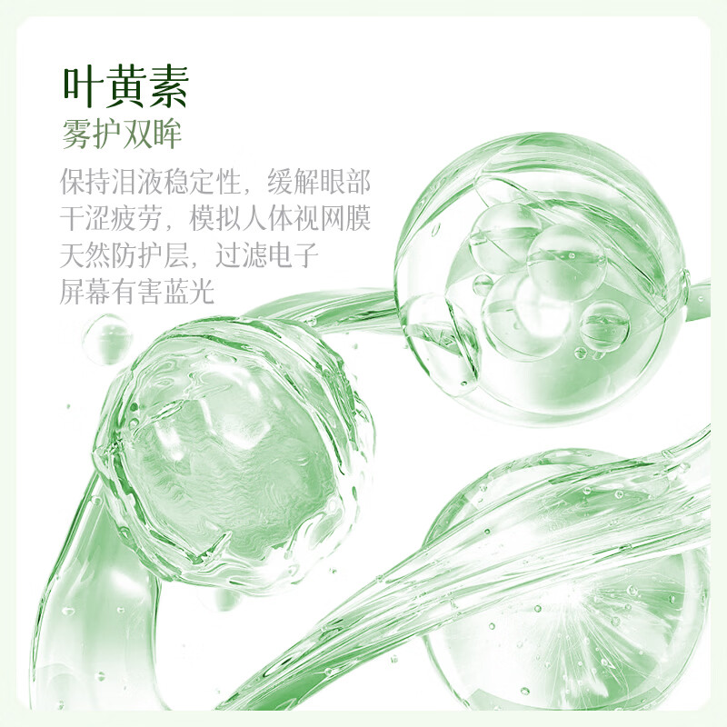 ESCP芦荟去角质啫喱 面部清洁去死皮洗面奶控油收缩毛孔旗舰店100% 叶黄素护眼喷雾90ml*2