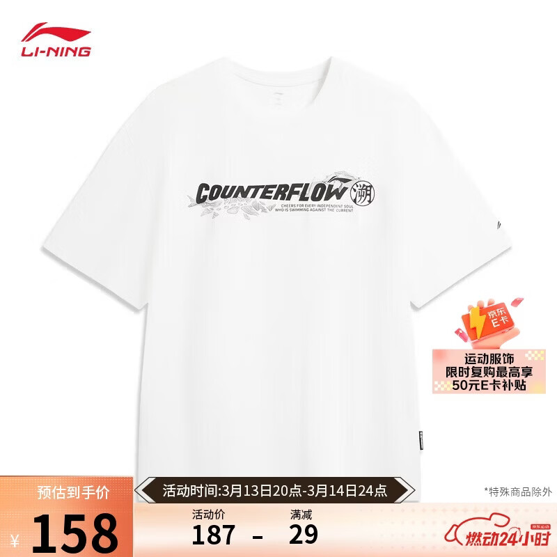 李宁短袖T恤男女同款2026春季新款简单百搭宽松休闲运动上衣ATSW047