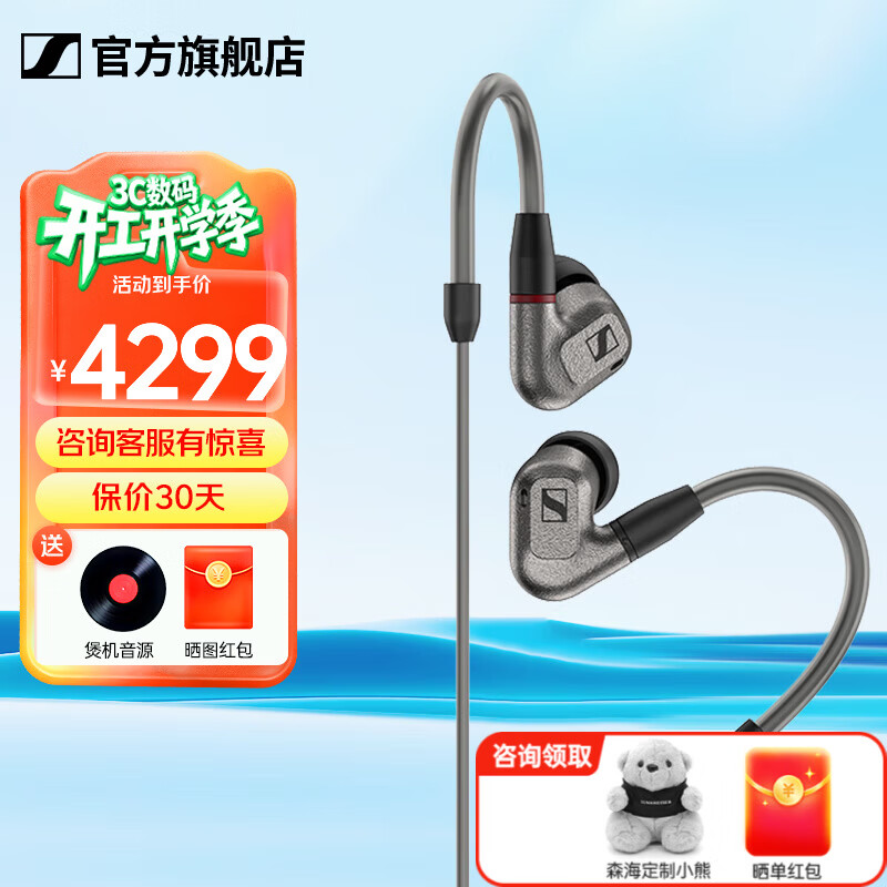 ɭ��������Sennheiser��IE900/IE600/IE300�콢��HIFI�߱��泬������Ȧ��Ԫ�ɲ�жMMCX�Ҷ�ʽ���� �߱��淢�����߶������� IE600 ���߶�HIFI�߱��桿 3676Ԫ