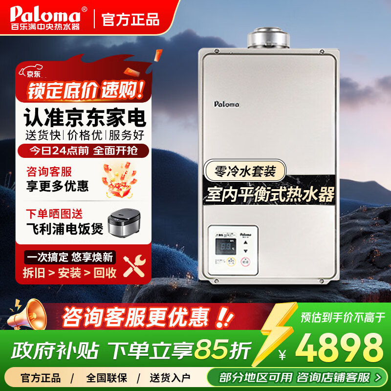 ������ ȼ����ˮ�� JSG32-1604BAT 16L ��Ȼ�� ����ƽ��� 4898.55Ԫ