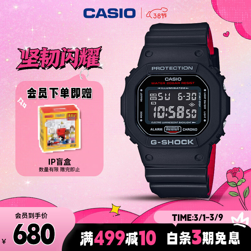 卡西欧（CASIO）手表男士G-SHOCK经典小方块运动电子学生日韩表送男友DW-5600HR-1