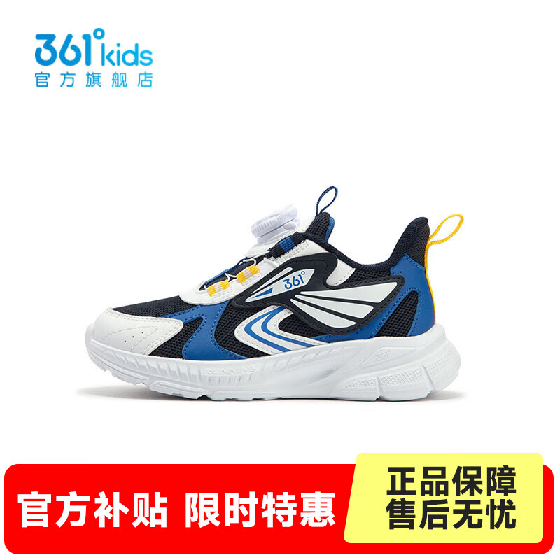 361°【商场同款】童鞋男童儿童跑鞋年春秋小童新款运动鞋 深石蓝色/361度白/活力蓝色 31