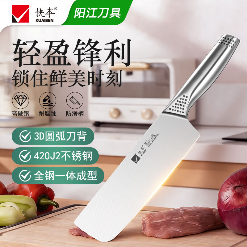 快本（KUAIBEN）菜刀家用斩切刀厨师切菜切片刀前切后斩两用刀厨房切肉刀阳江刀具 斩切刀【能切能斩/一刀多用】