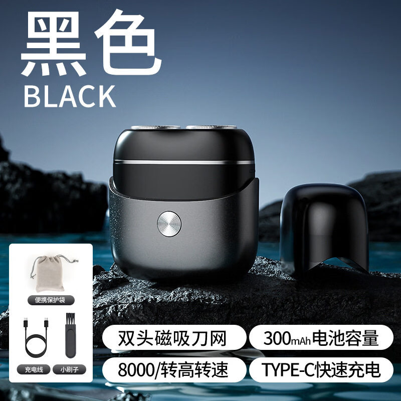 飒望【德国】剃须刀电动男士2026新款剃头神器全身水洗刮胡刀胡须子不留黑点迷你实用礼物送男友父亲 【经典黑】强劲动力  超长续航