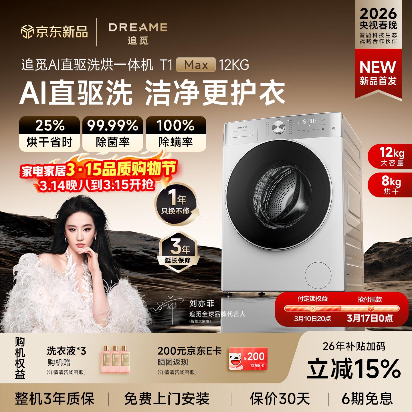 ׷��T1MAX��Ͳϴ��һ���12KG������ȫ�Զ�DD��Ƶ����ɳ�������Ƕ��������ϴ�»�DWC12T10WNCN���ذ� 1442.2Ԫ