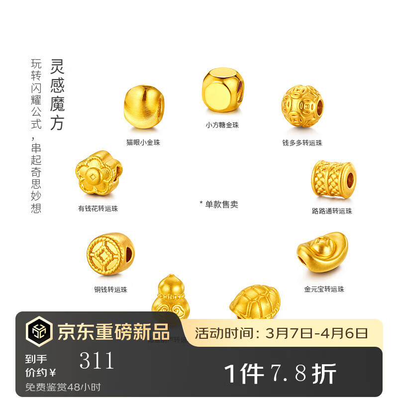 ���ڲ�����������3DG Jewellery�����ħ���ƽ�ת����5DӲ���DIYת�����������ﶨ�� ����0.11��-�����«-PG46000925