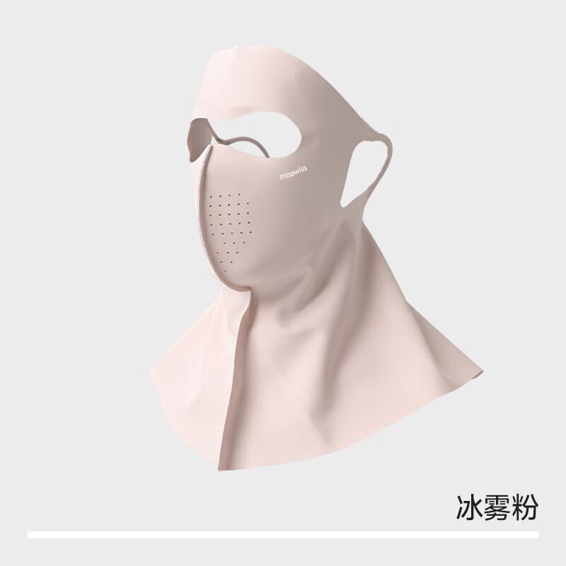 MissWiss护肩颈防晒面罩女轻薄户外遮阳透气开车防晒口罩 粉色 京东折扣/优惠券