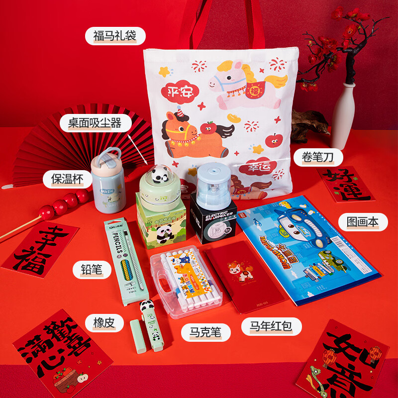 智美环球开学季文具礼品小学初中马年伴手礼水杯礼盒定制儿童送礼物学生 马年儿童文具伴手礼套盒一
