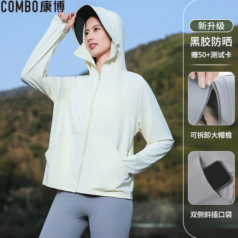 康博防晒衣女夏季冰丝原纱防紫外线防晒服户外防晒服透气凉感短外套 远山灰 L 【建议120-150斤】