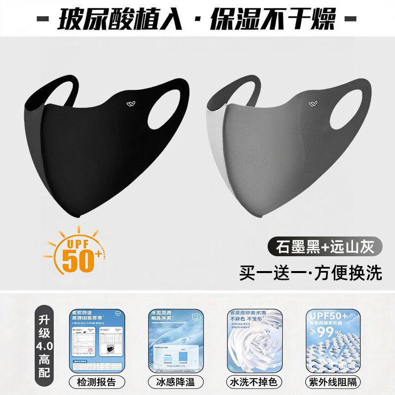 万宝绿防晒口罩防紫外线女高颜值2026新款3D立体夏季冰丝全脸遮阳面罩 远山灰+石墨黑 UPF50+「3D立体显脸小」