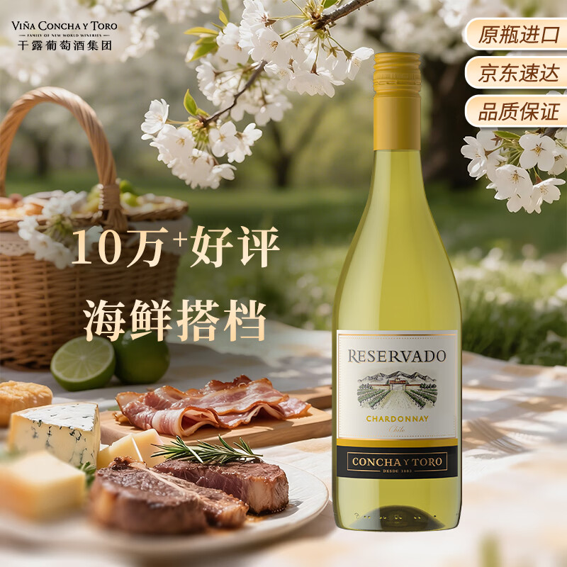 Concha y Toro干露珍藏霞多丽干白葡萄酒 750ml单瓶装 智利原瓶进口红酒