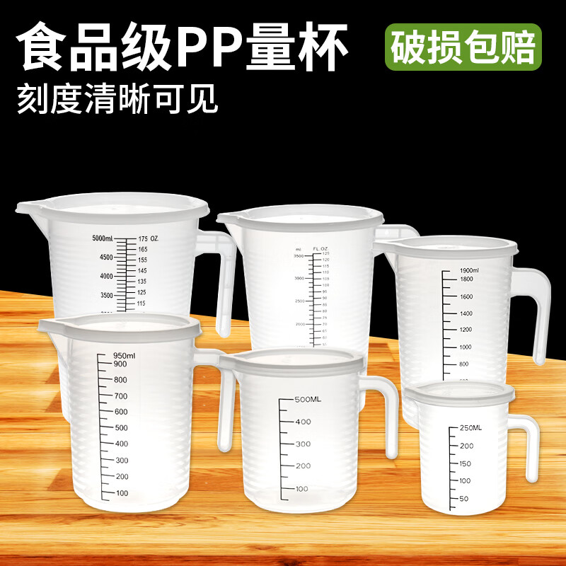 益兴豪量杯加厚带刻度计量食品级PP塑料耐高温烘培1000/250/200大容量筒 1000ml【带盖条纹量杯】黑刻度