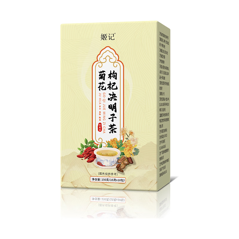姬记菊花枸杞决明子茶熬夜上火泡水喝茶口干臭泡水喝的养生茶 150g*5盒 (买3送2)