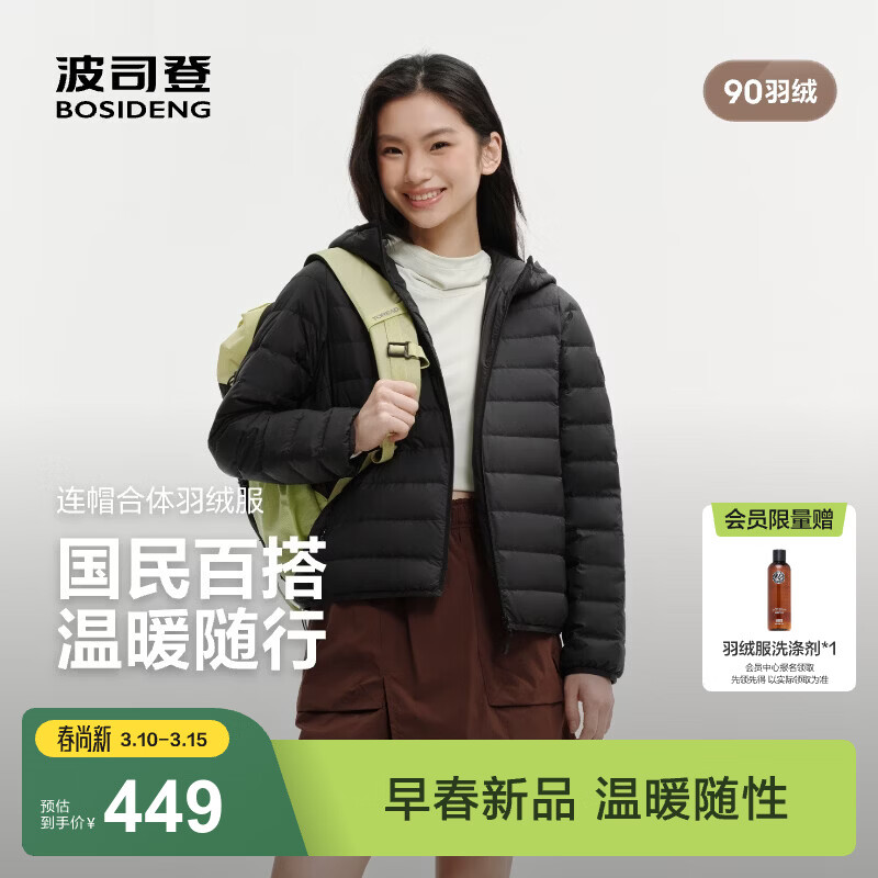 ��˾�ǣ�BOSIDENG��26����Ѽ���ᱡ���޷������Ƽ�Ů������ů����B260135002 ��ɫ8056 XS 155/80A ����Լ100������ 414Ԫ