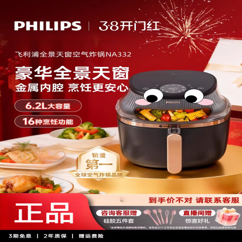 飞利浦（PHILIPS）重磅新品飞利浦空气炸锅可视多功能大容量家用烤箱电 NA332黑 6.2L