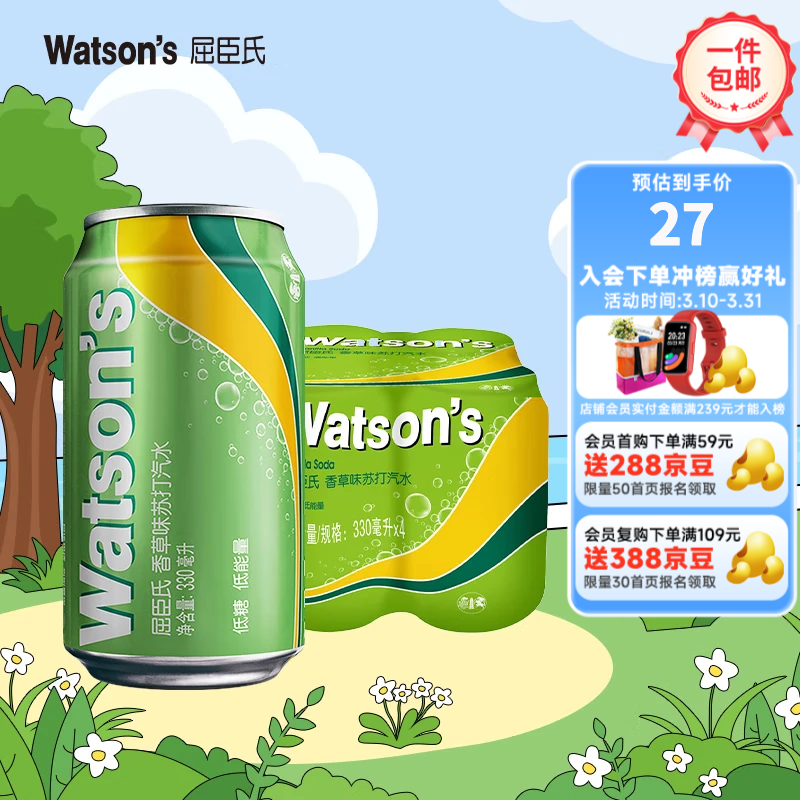 屈臣氏（Watsons）苏打汽水气泡水饮料特调推荐  香草味 香草330ml*8罐