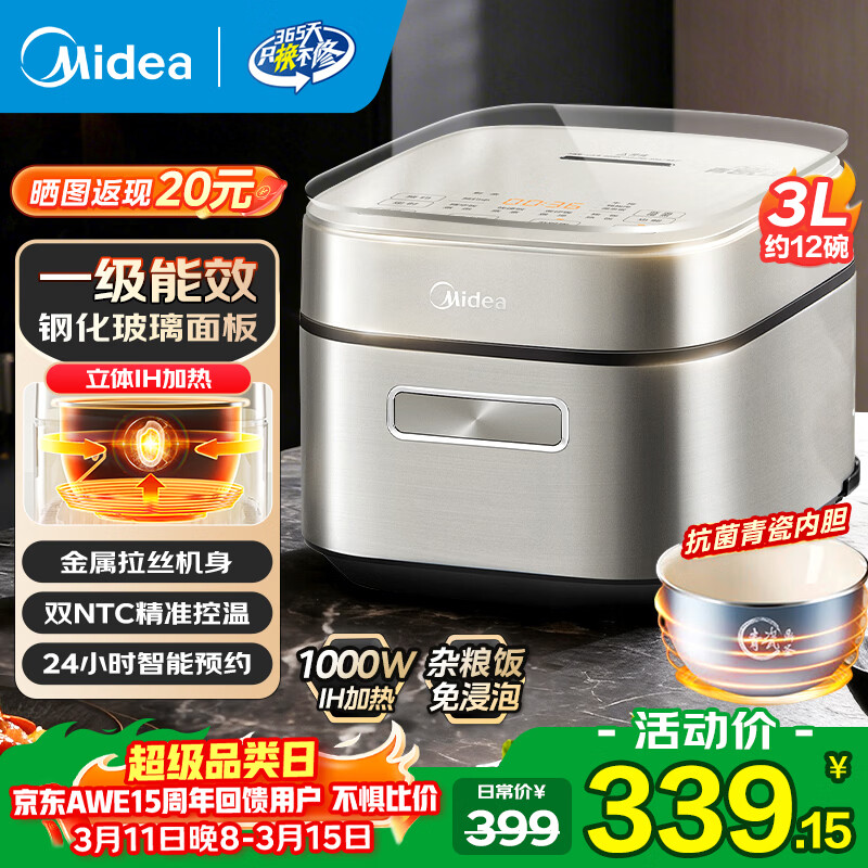 ����IH���ȵ緹�ҵ緹��2-3-4-5���� �����մ��ڵ��緹��3��4�����ٷ���𷹽���һ��������Ч������ ��һ����Ч IH���ȡ�25����Ʒ 3L 276.56Ԫ