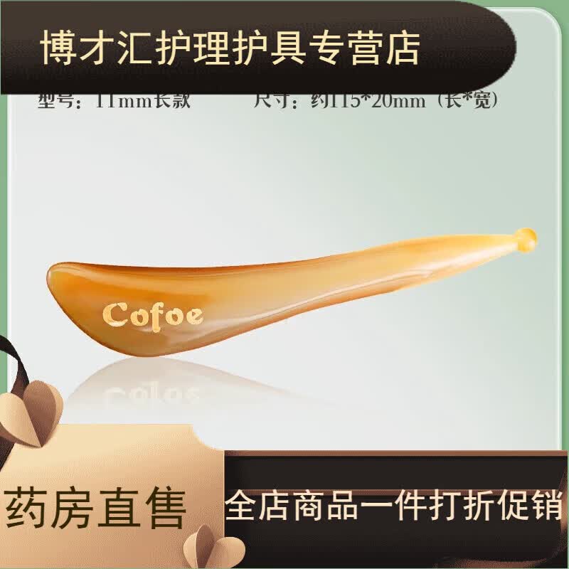 可孚拨筋棒点穴笔脸部眼部按摩刮痧美容专用 月牙形刮痧板mgx 【主图款】黄牛角拨筋点穴笔