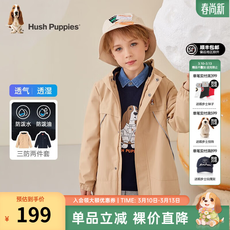 暇步士（Hush Puppies）童装儿童男女大童秋季新款可拆卸儿童时尚休闲风衣 暖卡其 140
