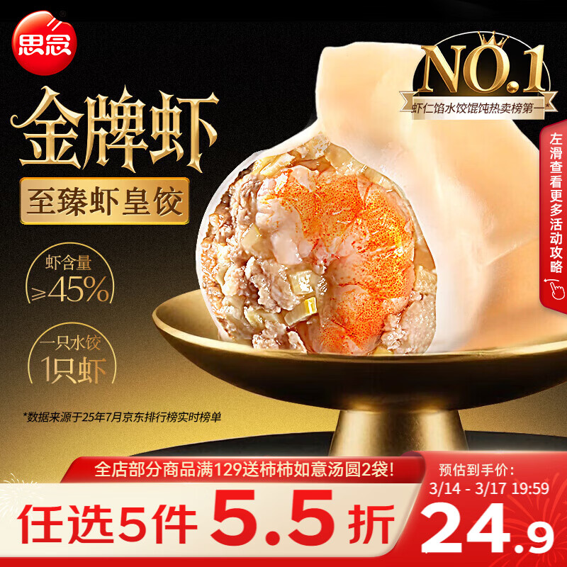 ˼�����Ϻˮ������Ϻ��480g32ֻ���ʳƷ�ٶ����Ӱ��Ʒ 17.67Ԫ