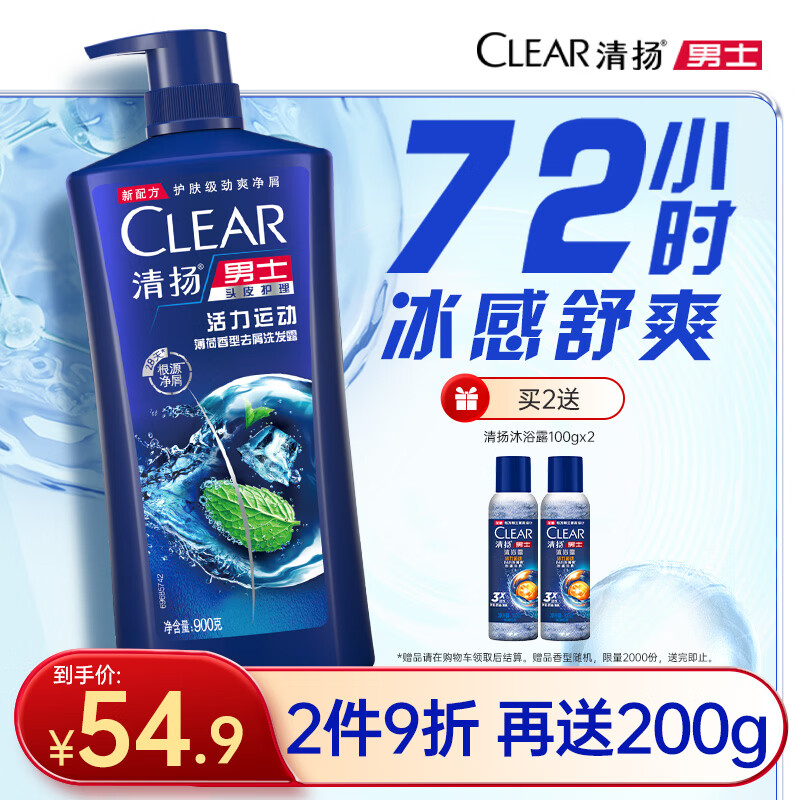 ������ʿȥмϴ��ˮ�����˶�900g��мֹ������ϴͷ�ྩ����Ӫ������Ʒ 39.69Ԫ