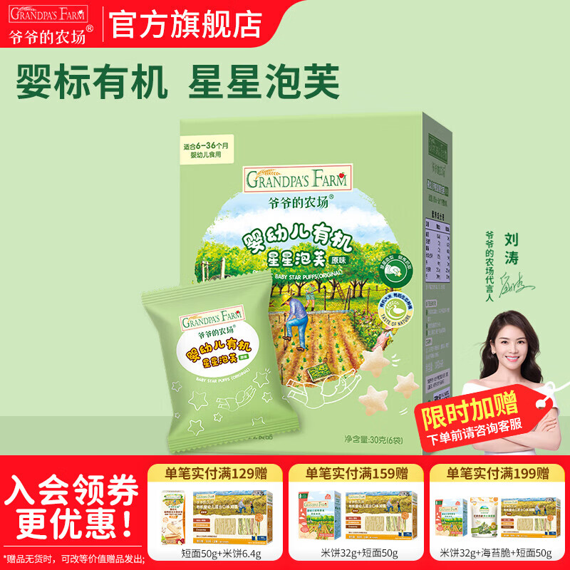 үү��ũ���л���ܽ������ʳ Ӥ�׶�ʳƷ�����Ӱ�ɰ�Ƕ�ͯ�����ʳ Ӥ�׶��л�������ܽ��ԭζ��30g 24Ԫ