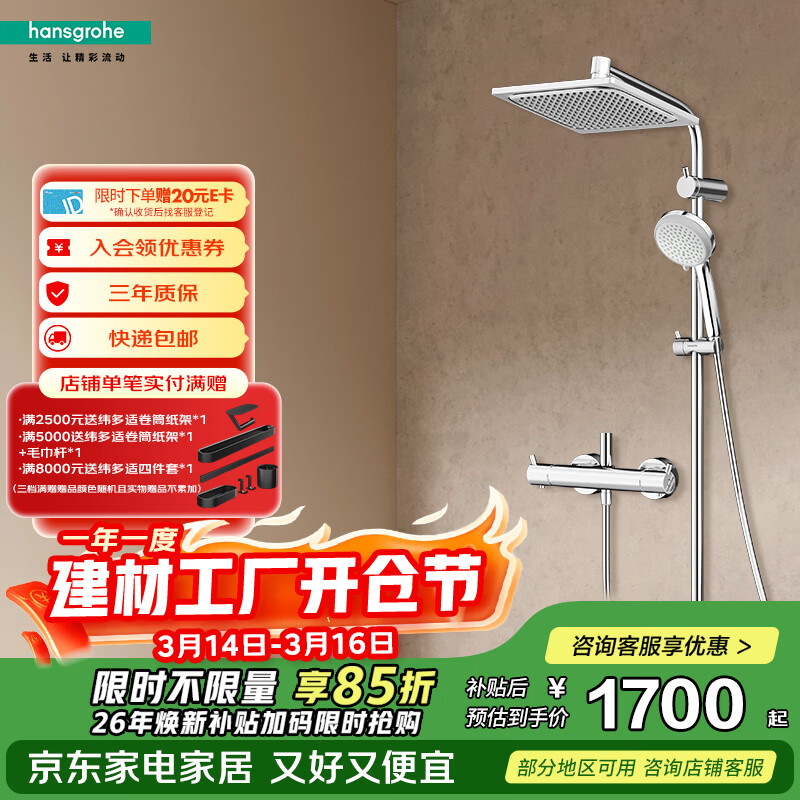 ��˹���ţ�Hansgrohe����ͨ������װ����÷��240�����������ͷ26779 1506.46Ԫ