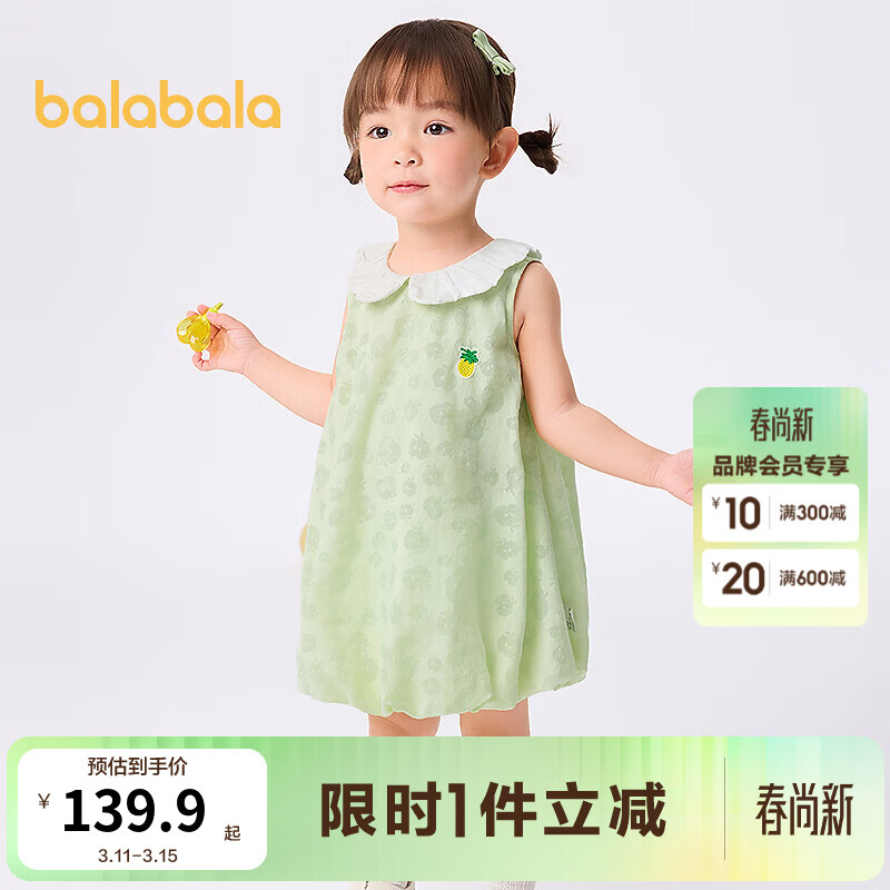 �����������̳�ͬ�Ӥ������ȹŮͯȹ������ȹ��װ���� ��ɳ��40038 100 121.25Ԫ