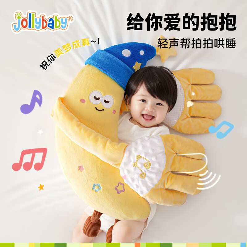 jollybaby婴幼儿哄睡神器手掌拍打安抚玩偶防惊跳解放双手安抚枕