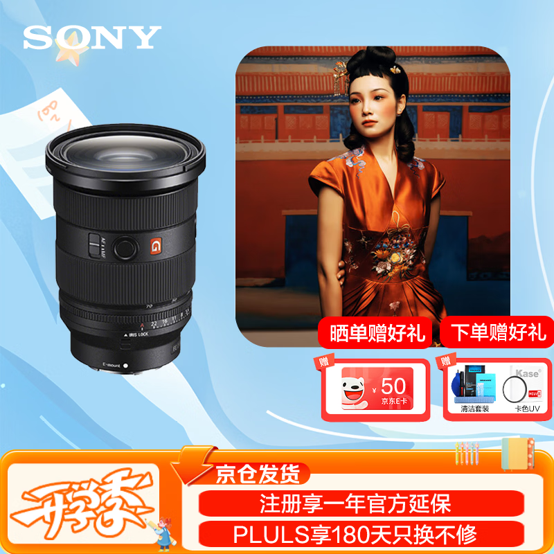 ���ᣨSONY��FE 24-70mm F2.8 GM II ȫ������׼�佹 G��ʦ��ͷ(SEL2470GM2)