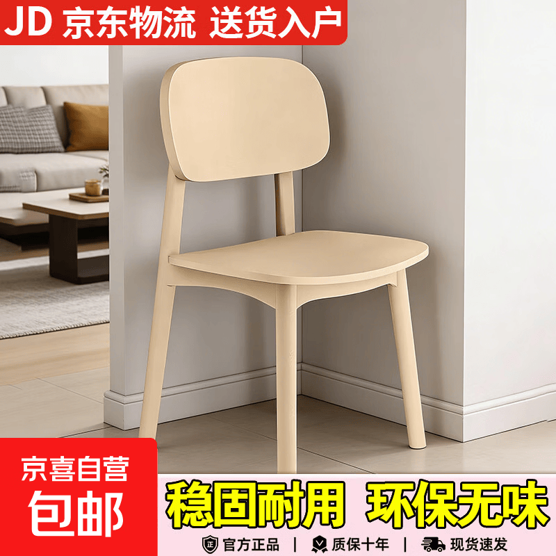 餐椅家用可叠放塑料椅家用客厅餐厅加厚休闲椅68 YZ-01【单把装】卡其色