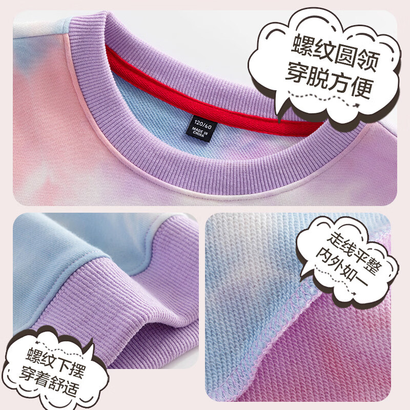 真维斯童装女童套装春款儿童2026新款春装扎染卫衣中大童洋气春装 【套装】紫/J紫幸运兔-浅紫/J紫幸运兔K 110