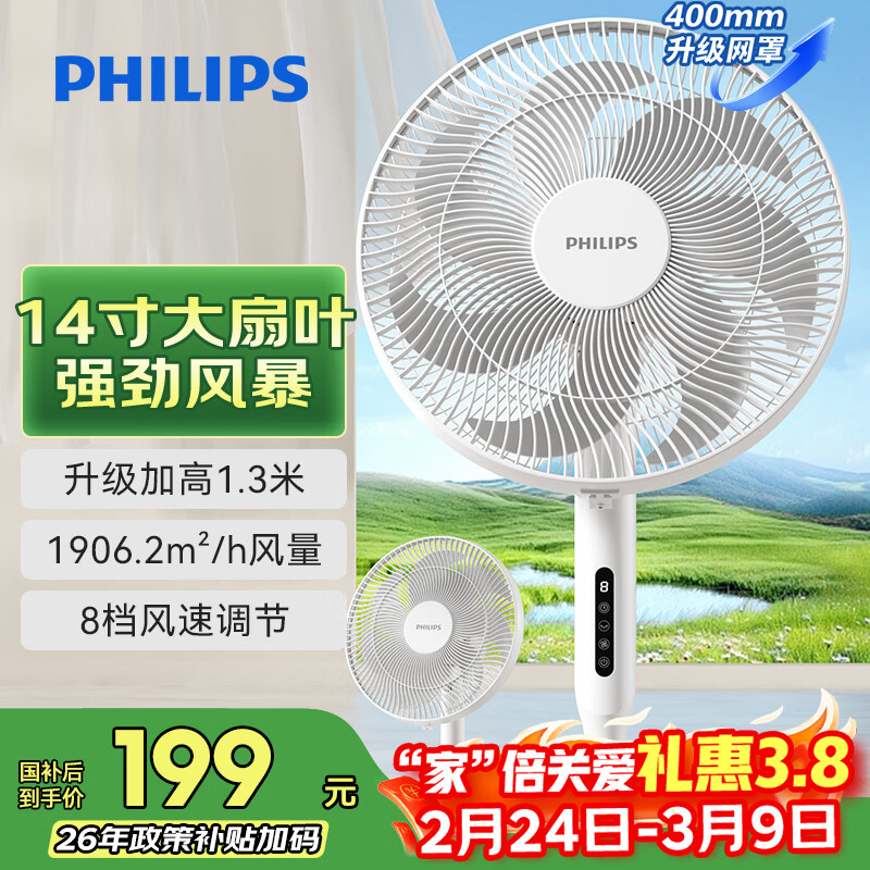 �����֣�PHILIPS�����������ȼ���14����Ҷ����̨��������ʽ����3D�ͷ���ܴ����ң�ض�ʱС����ACR2161SFD