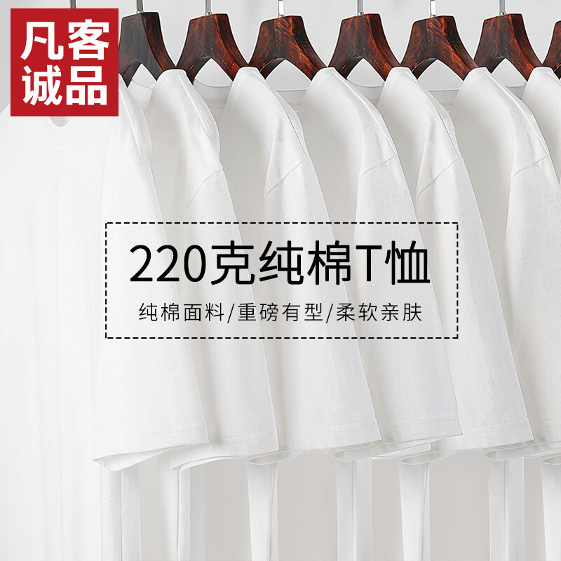 ���ͳ�Ʒ 220�˸߿��ش�ɫ����T�� ���ɰ��� 39.9Ԫ