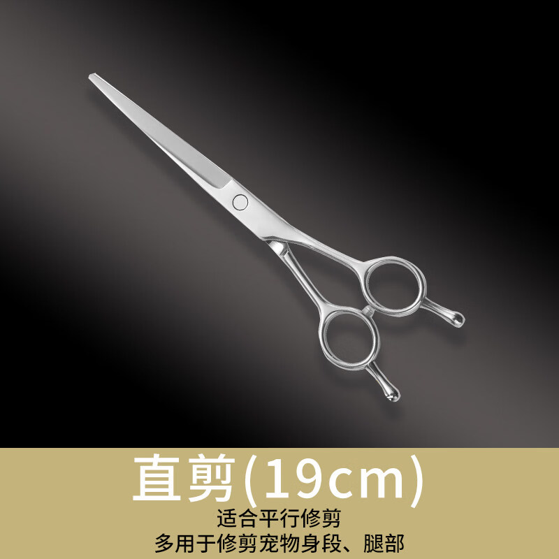 雪貂留香雪貂寵物美容剪刀直剪彎剪泰迪比熊專用理發(fā)神器 直剪【送剪刀包】