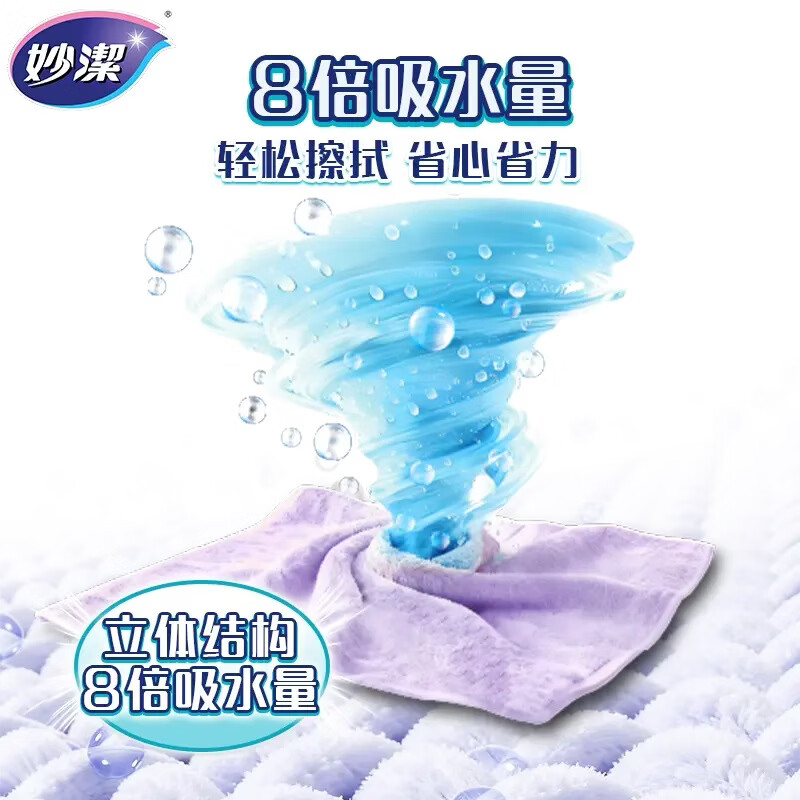 妙洁云吸超纤抹布 快速吸水不易留痕不易掉毛厚实耐用洗碗布擦桌布 1包共6片