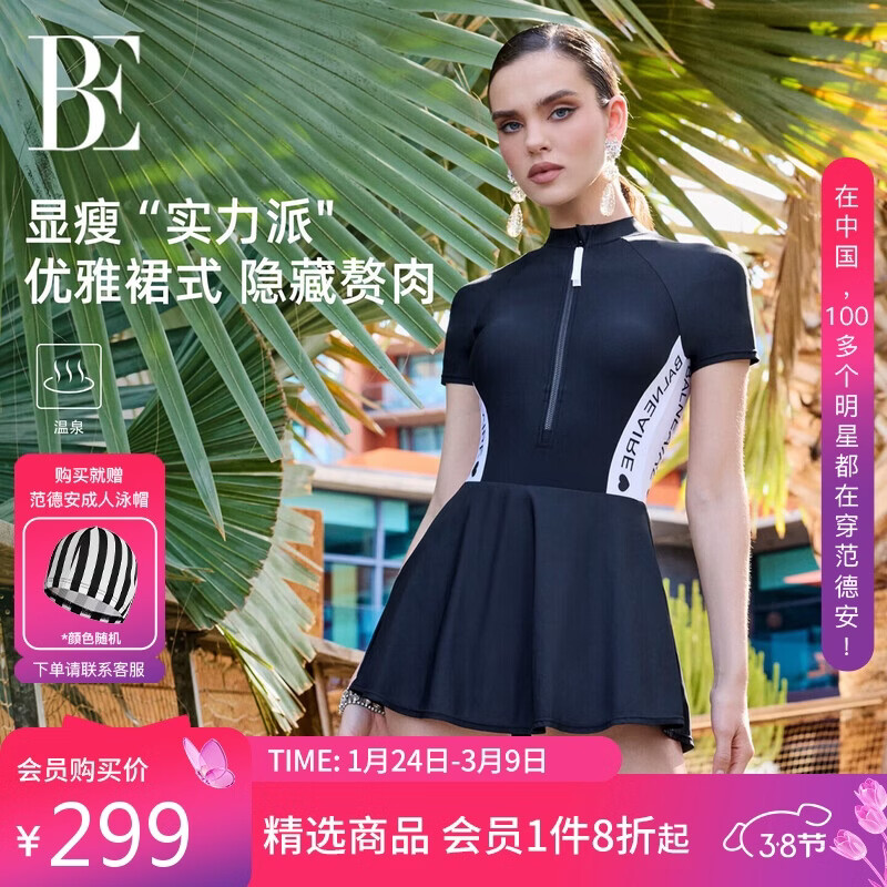 范德安（BALNEAIRE）【文怡/李静同款】小红心系列连体泳衣女士游泳温泉海边 黑色 L