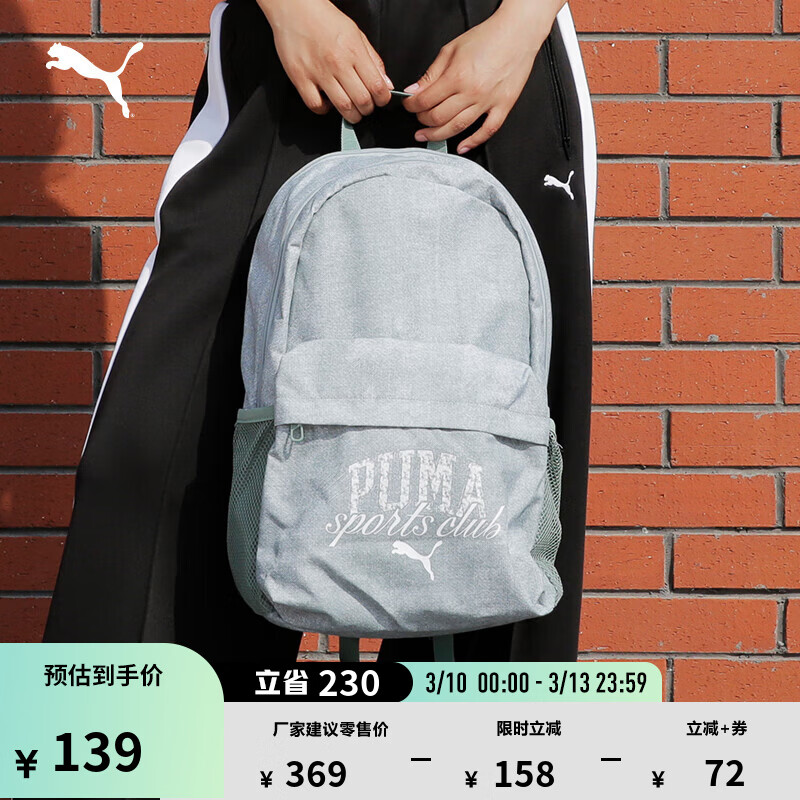 彪马（PUMA）户外通勤旅行大容量双肩包男女学生书包电脑包091178 青绿色-02 OSFA