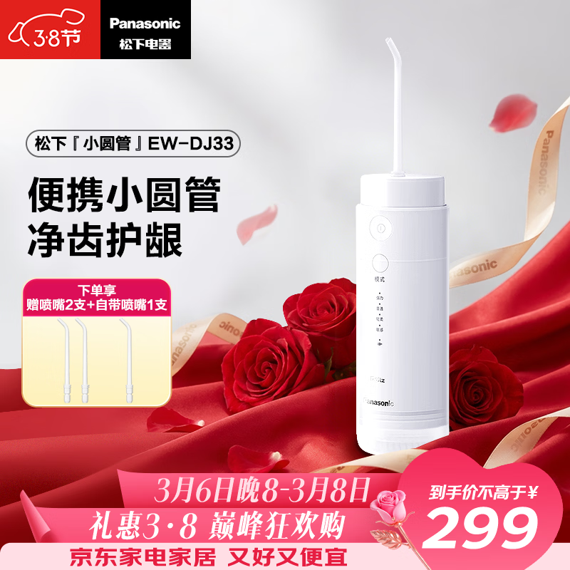 ���£�Panasonic��СԲ�ܱ�Я��������ͯ����ϴ����ˮ���߽��������ݳ�ϴ����������Ů���������Ա����Ů��DJ33�� 264Ԫ