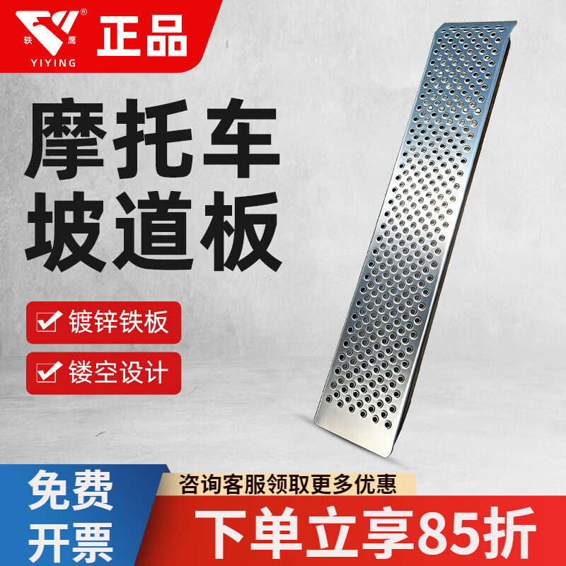 轶鹰（YI YING）摩托车坡道板装载拖车运输装车斜坡道折叠台阶上车搭桥爬梯跳板 长1米宽22cm不折叠（载重300公斤）
