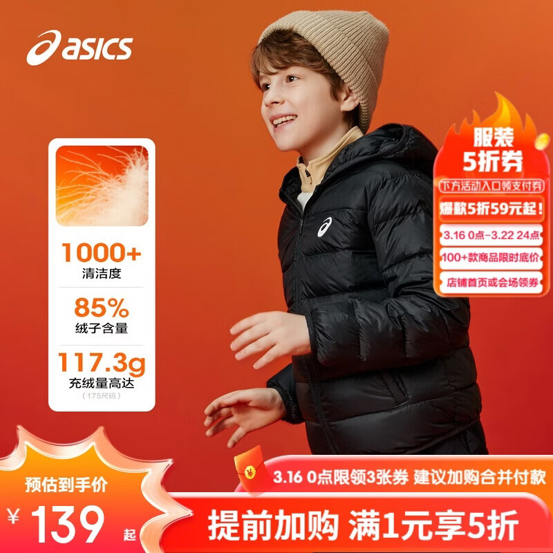 ��ɪʿ��asics��ͯװ25�궬���д�ͯ�����ᱡ���޷�������ů��������334251072301 139Ԫ