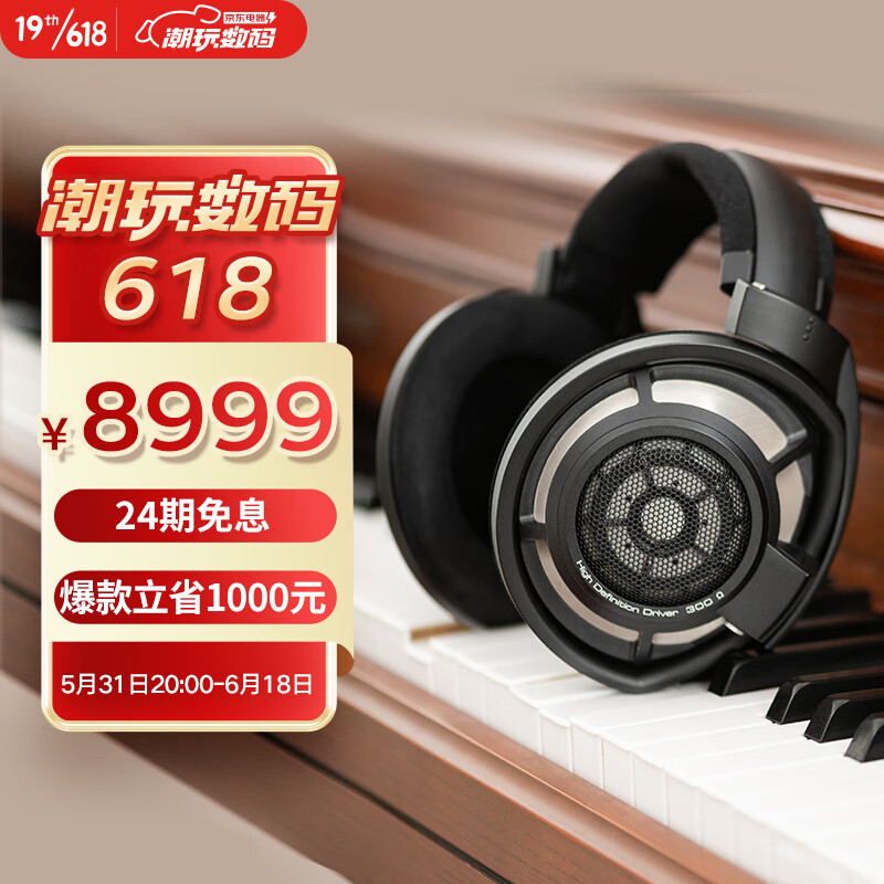 森海塞尔（Sennheiser）HD800S 旗舰发烧HIFI音乐耳机 头戴式耳机 黑色