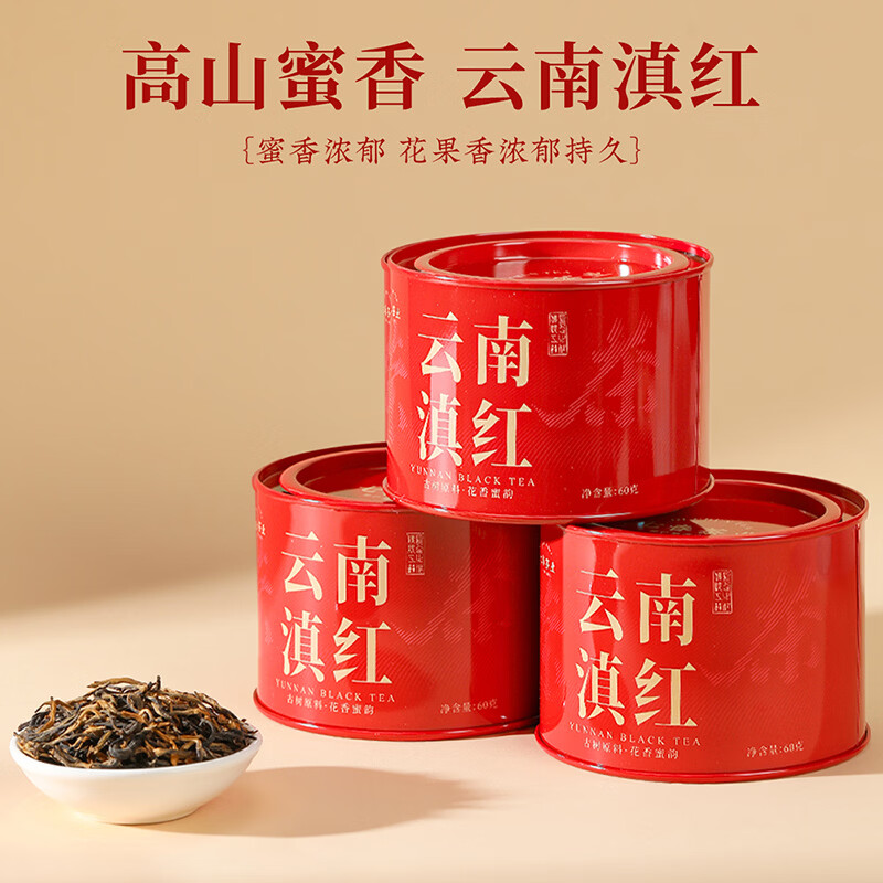 七春云南滇红金丝红茶 蜜香型凤庆茗茶 功夫小罐装试饮茶叶自己喝60g
