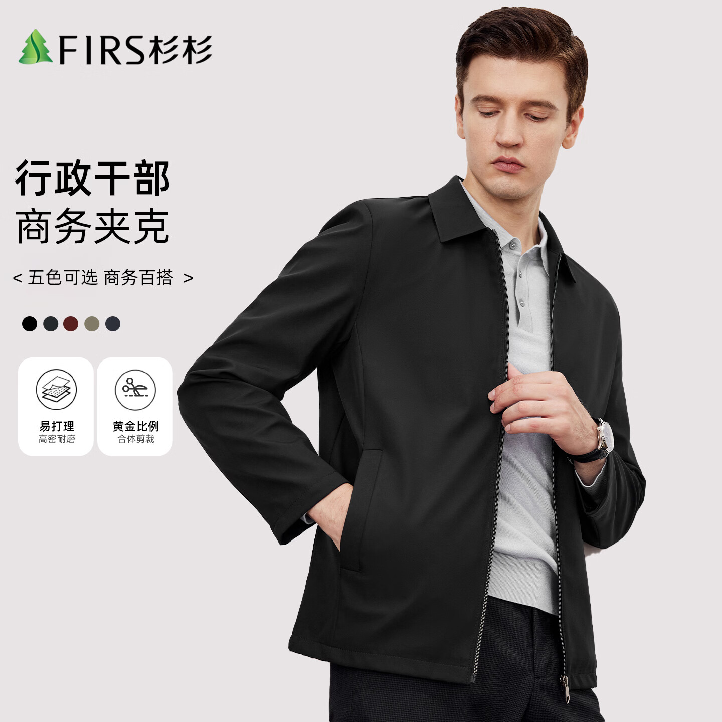 杉杉【高支高密】夹克男士薄款挺括垂顺抗皱开衫行政干部翻领商务外套 黑藏青 XL 180/96A