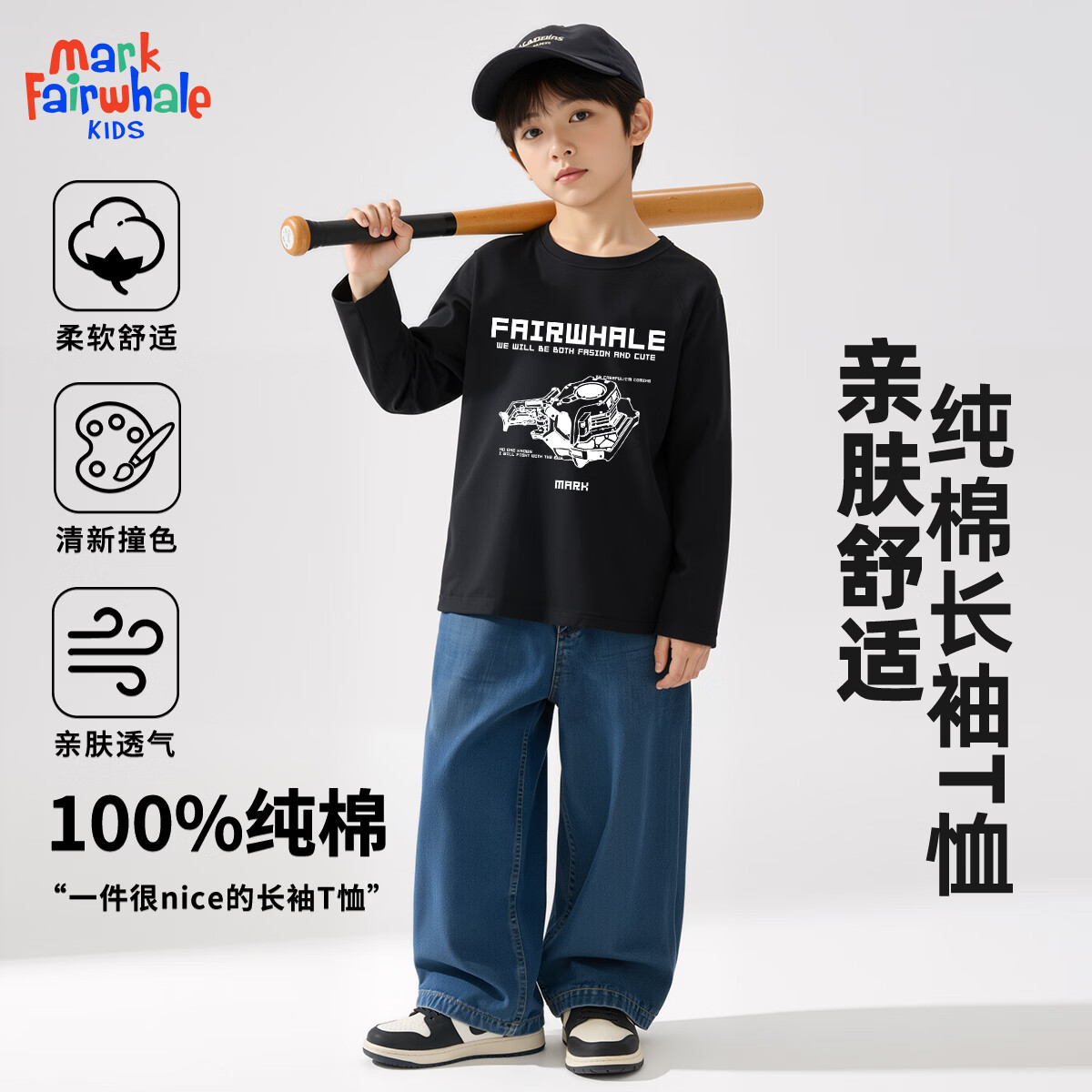 ���˻��ƣ�MARK FAIRWHALE����ͯ���﴿�޴������Ůͯ2026�¿����±������糤��T�� M��е��ɫ 120 22.45Ԫ